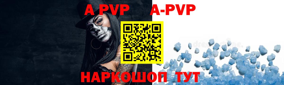 Нальчик  Альфа ПВП СК  Alpha PVP СК  Вход с VPN 