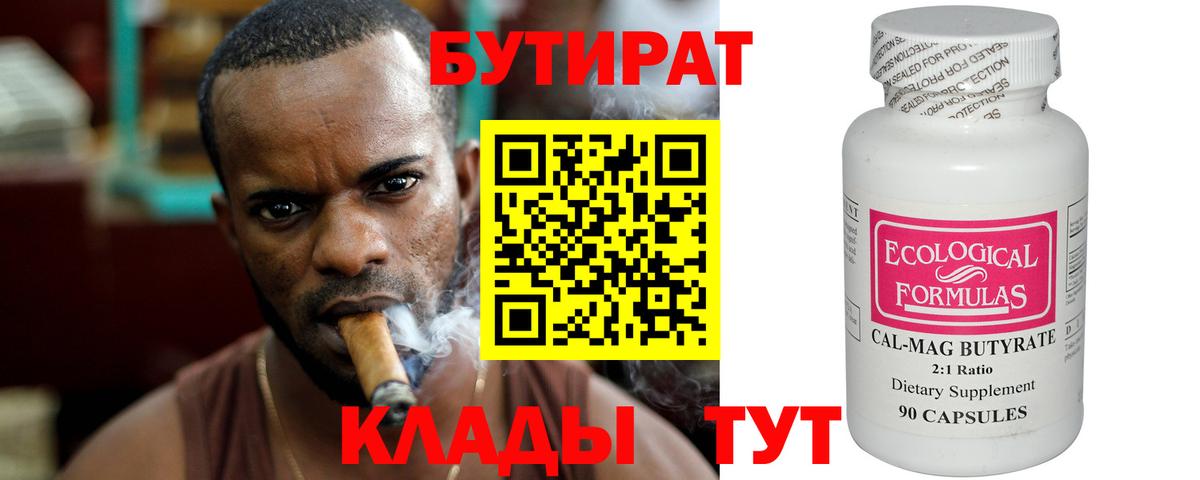 БУТИРАТ оксана  БУТИРАТ  Нальчик  Вход с VPN 
