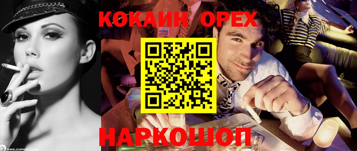 Cocaine Эквадор Нальчик