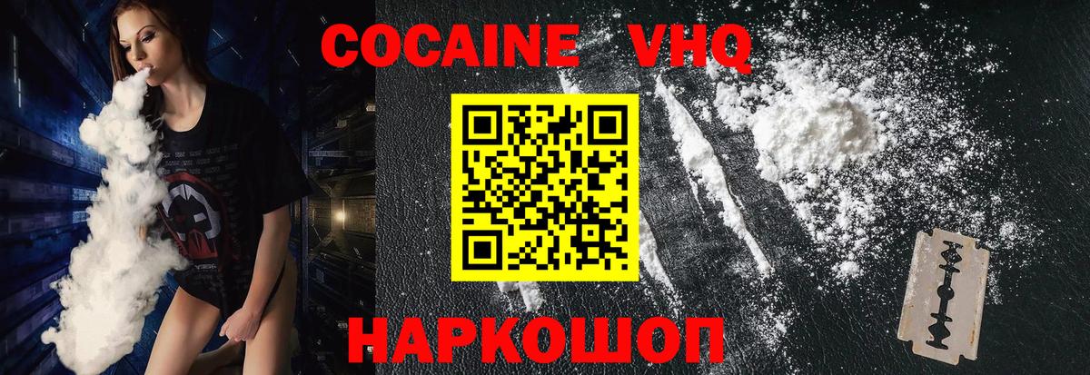 Cocaine FishScale  КОКАИН Fish Scale  Вход с VPN  Нальчик 