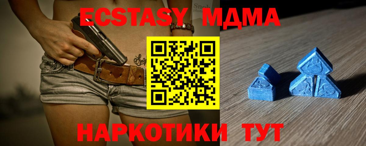 Экстази XTC  Вход с VPN  Ecstasy 99%  Ecstasy  Нальчик 
