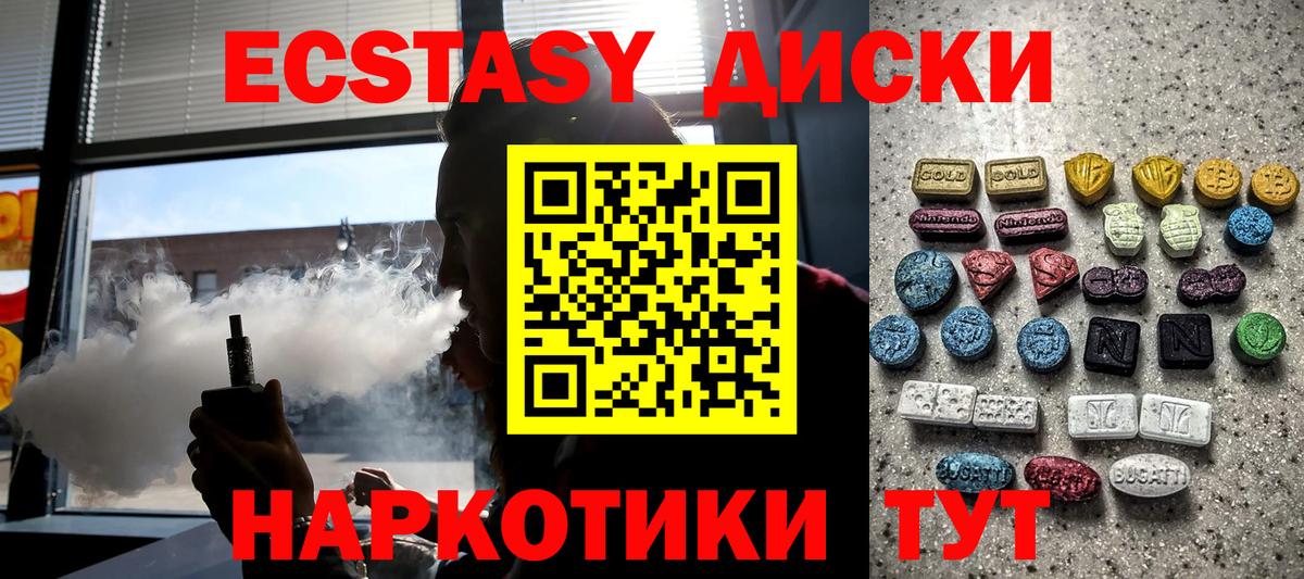 Ecstasy 250 мг Нальчик