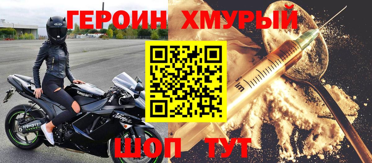 Героин герыч Нальчик