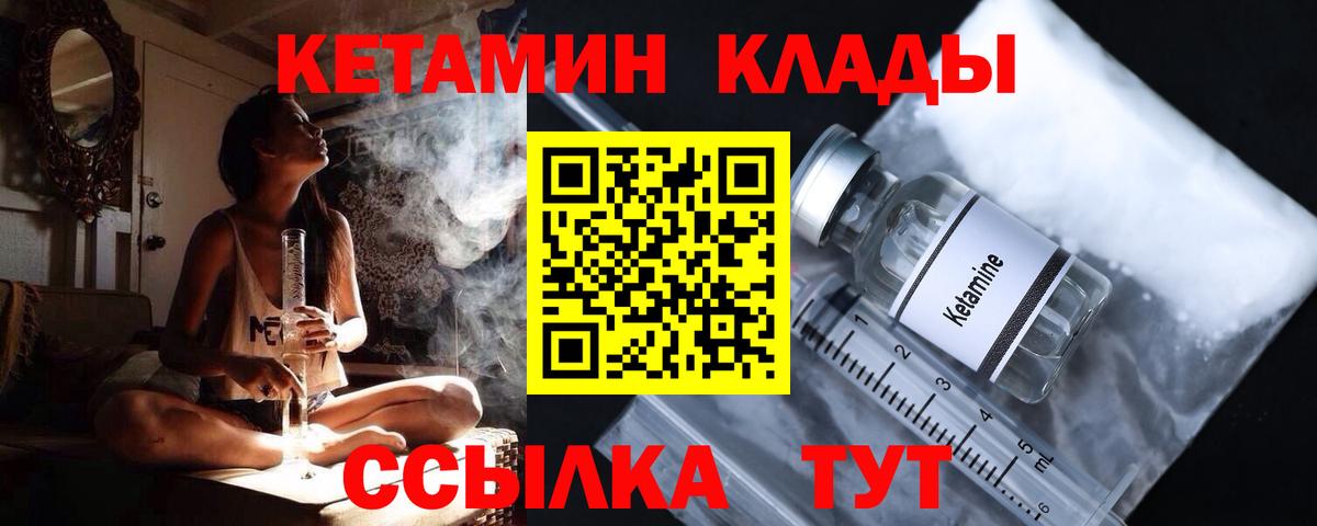 КЕТАМИН ketamine Нальчик