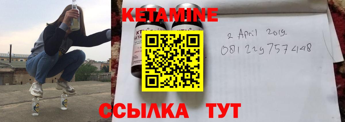 Нальчик  Кетамин ketamine  Вход с VPN 