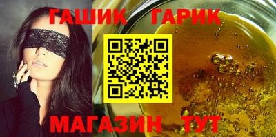 гашиш Татарск
