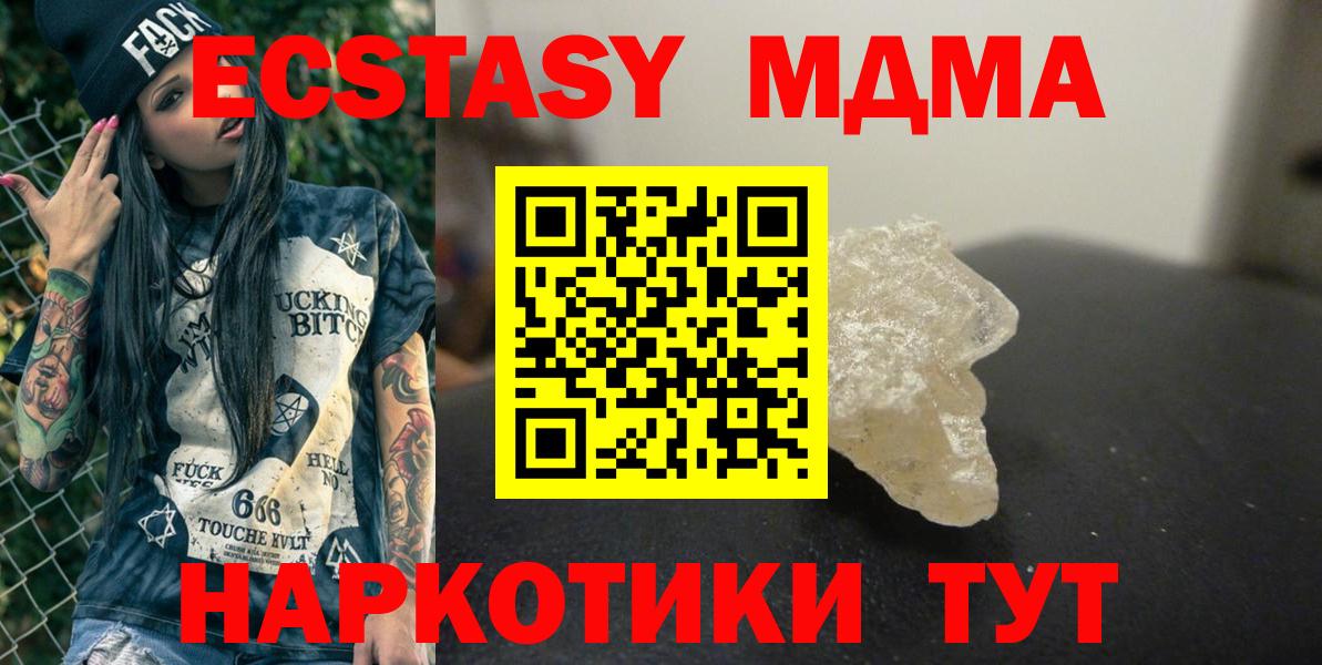 Нальчик  MDMA кристаллы  МДМА  Вход с VPN  МДМА Molly 