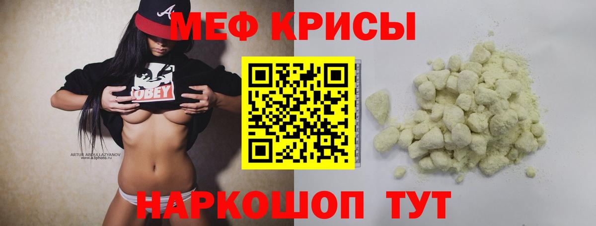 Меф кристаллы Нальчик
