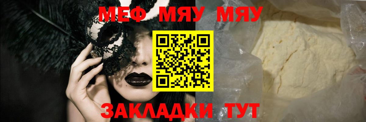 Мефедрон  МЕФ мука  МЯУ-МЯУ VHQ  Меф  Нальчик  Вход с VPN 