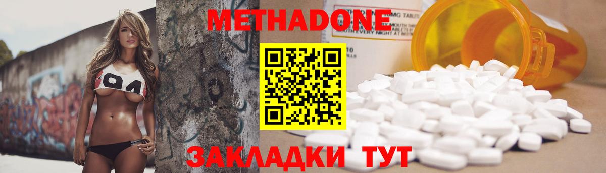 МЕТАДОН мёд Нальчик