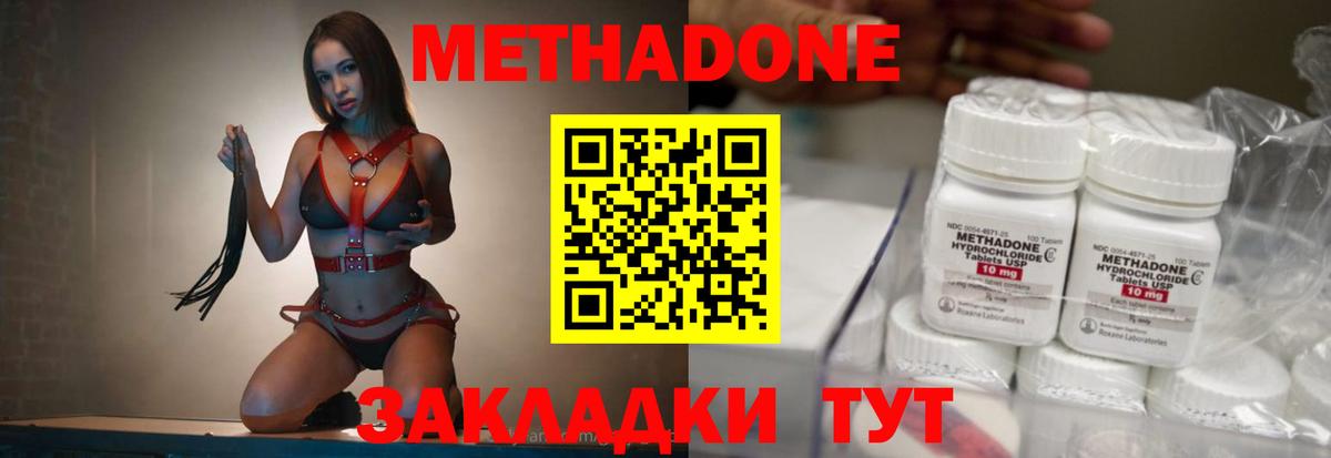 МЕТАДОН VHQ  Вход с VPN  МЕТАДОН белоснежный  Нальчик 