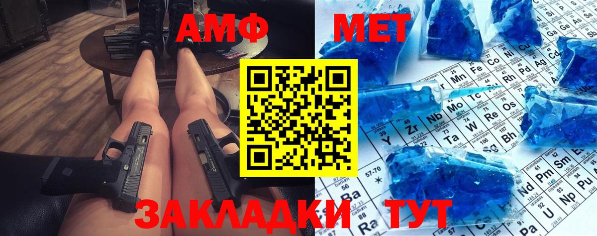 МЕТАМФЕТАМИН  Первитин кристалл  Вход с VPN  Нальчик  Первитин кристалл 