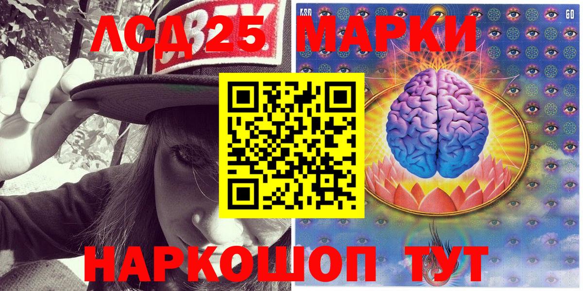 Марки 25I-NBOMe 1,8мг Нальчик