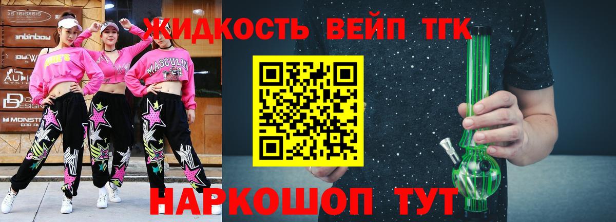 Дистиллят ТГК жижа  ТГК жижа  Вход с VPN  Нальчик 