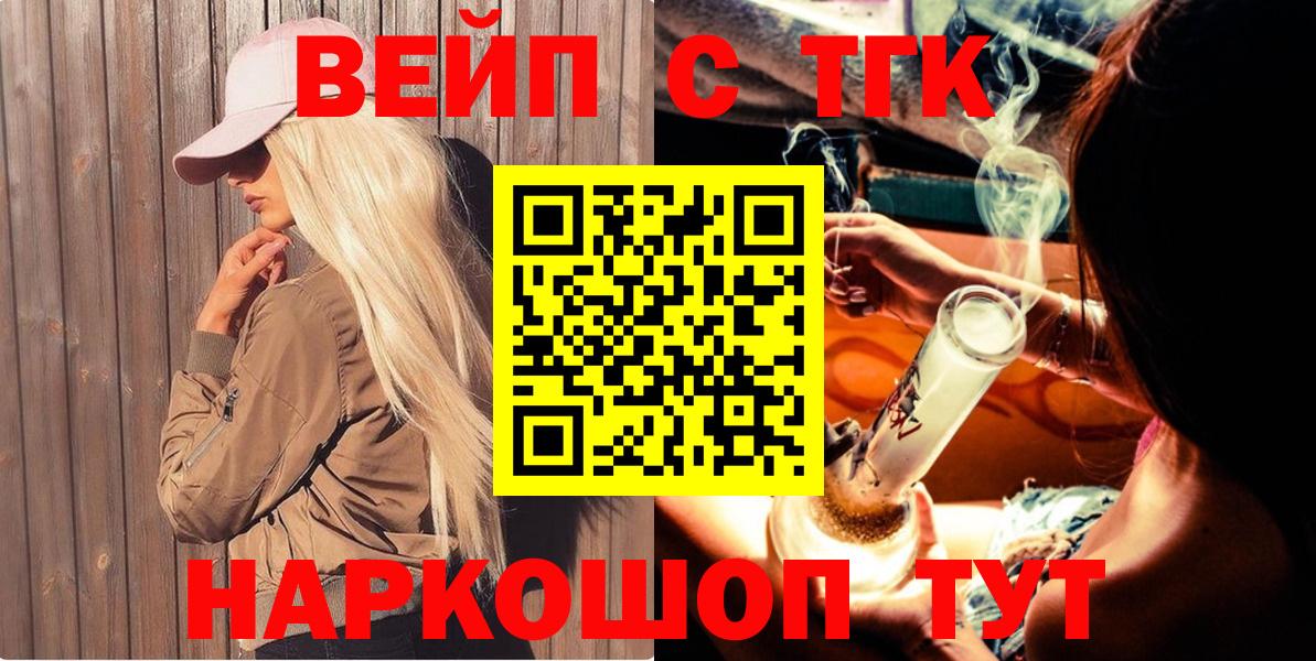 ТГК гашишное масло Нальчик